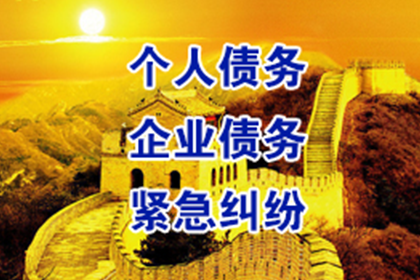 如何应对欠款未还问题？